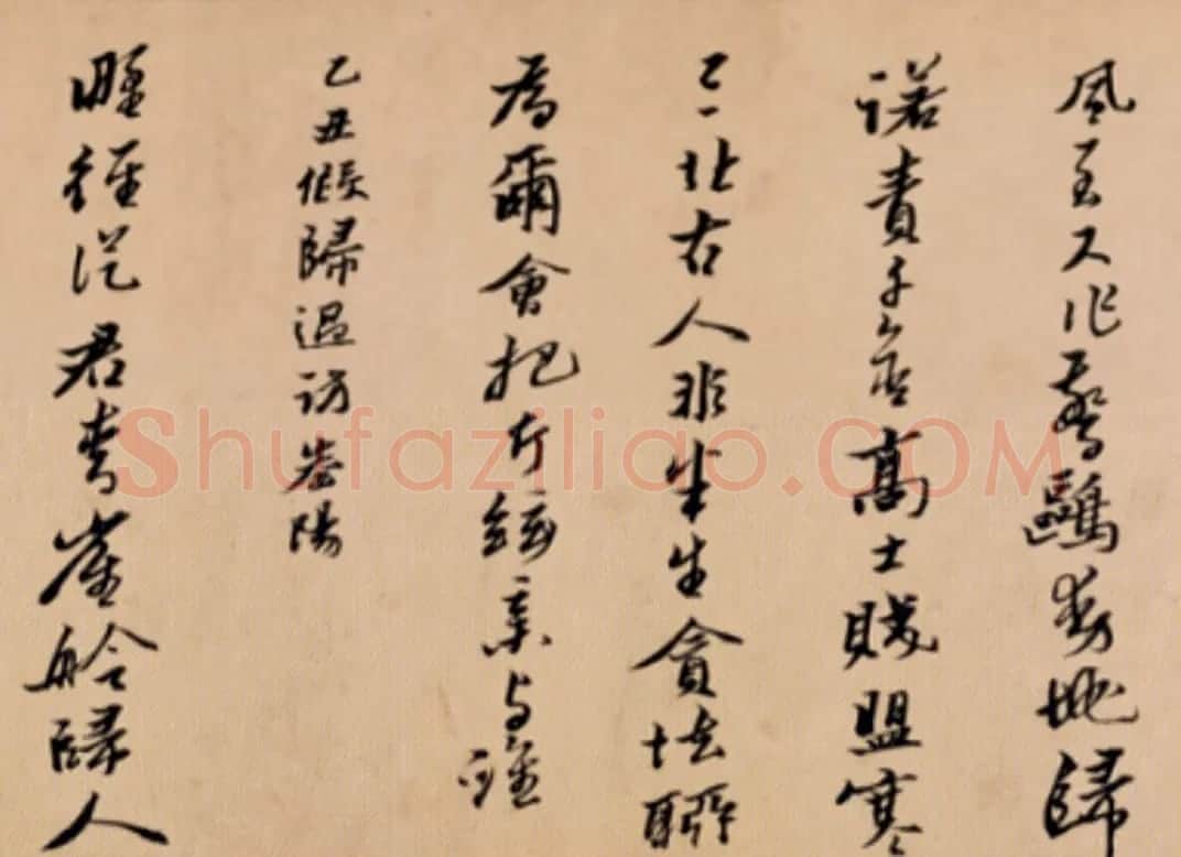 明代黄道周行书诗卷《天启初年》 | 书法长卷