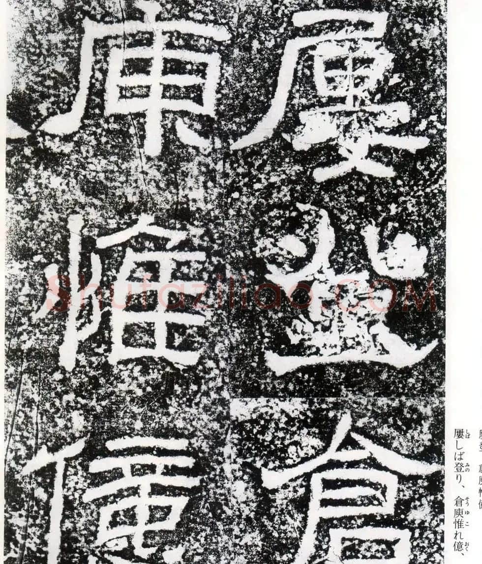 东汉隶书摩崖碑刻欣赏《西狭颂》 | 书法碑帖