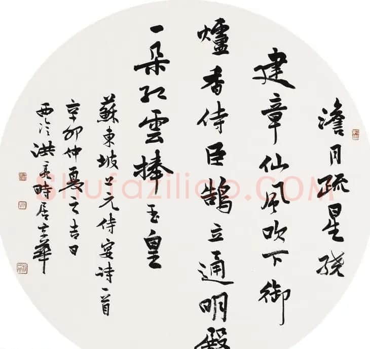 著名学者洪亮书法作品欣赏 | 软笔书法作品