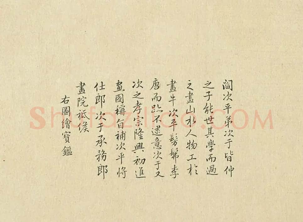 清代励宗万书法题名绘荟萃册 | 书法名家作品鉴赏