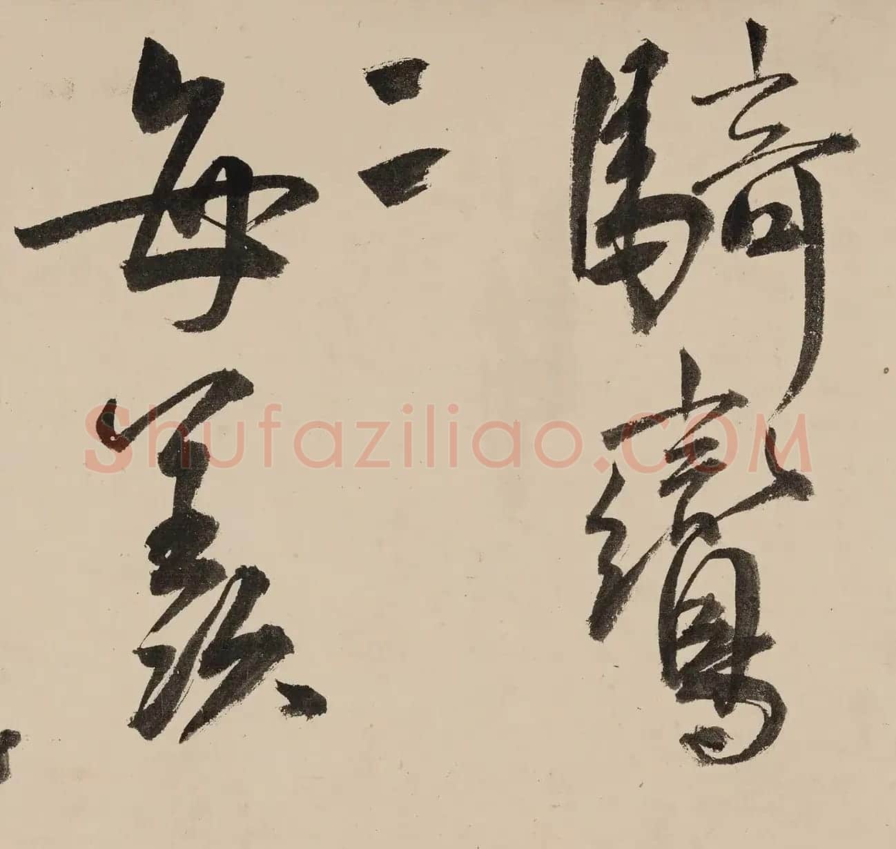 王宠行草书大字《诗帖》卷 | 书法长卷