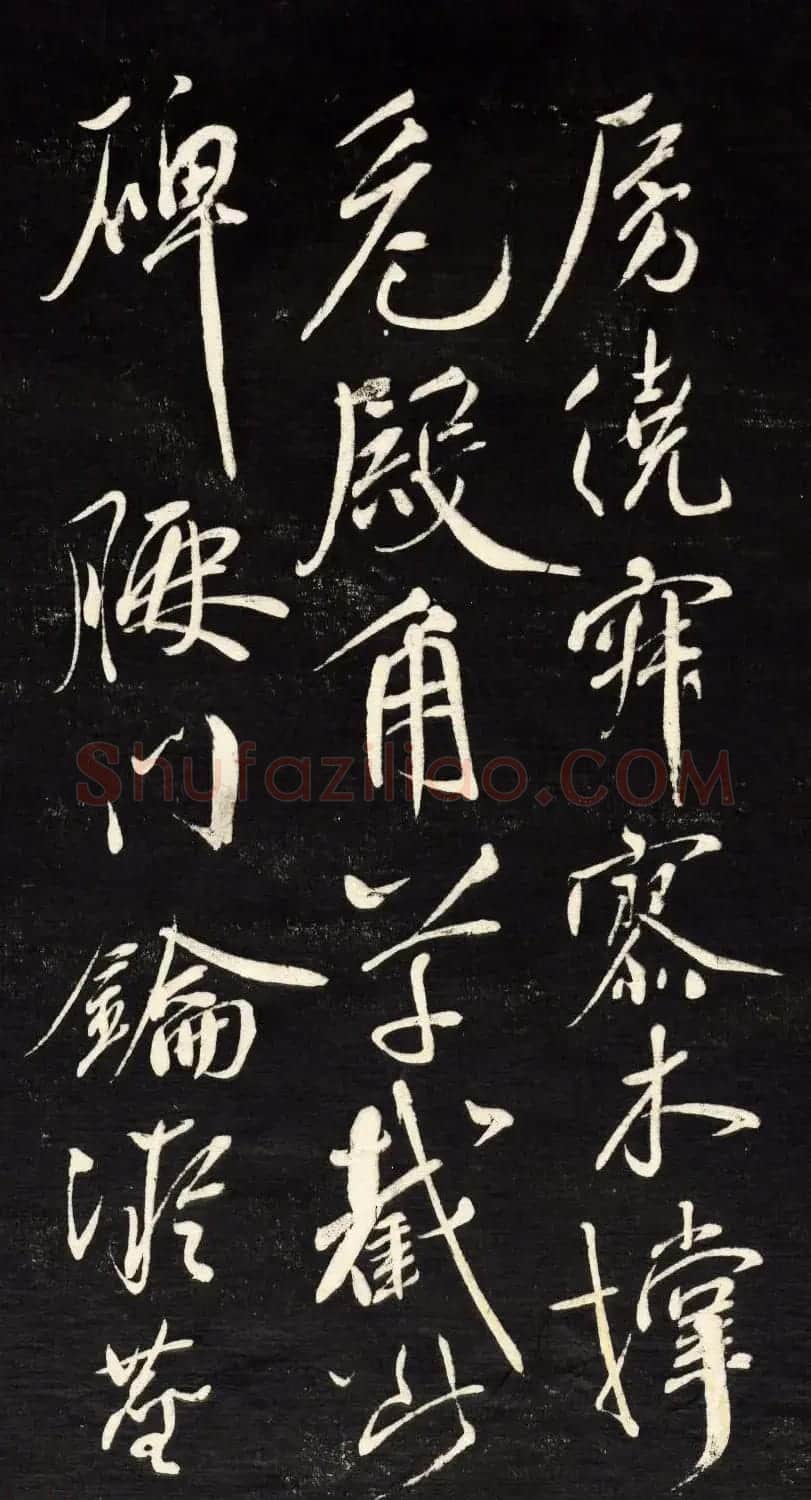 祝允明行草书法欣赏《自作诗四首》高清本 | 书法名家作品欣赏