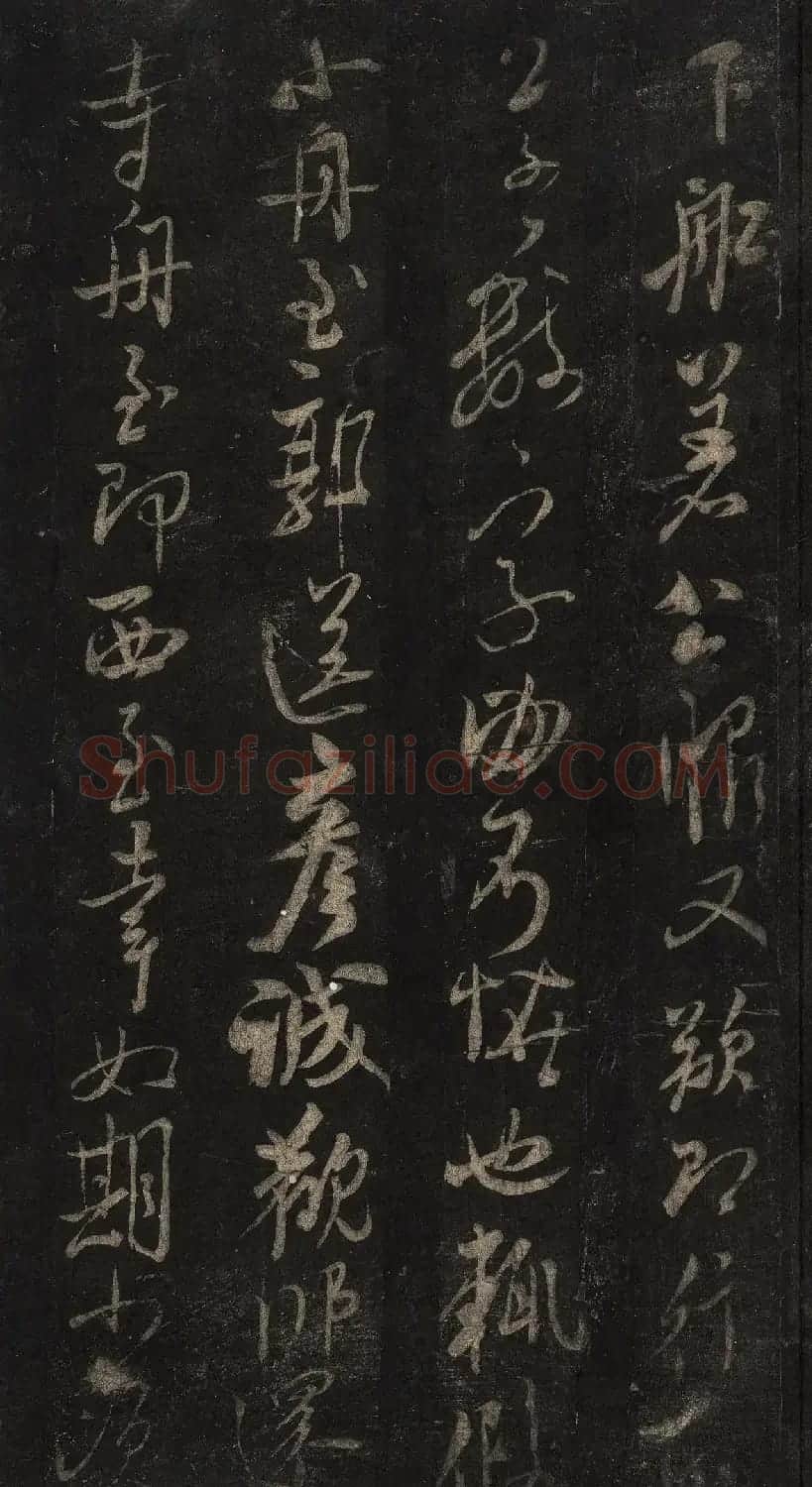 宋刻米芾英光堂帖上册（香港藏） | 软笔书法作品