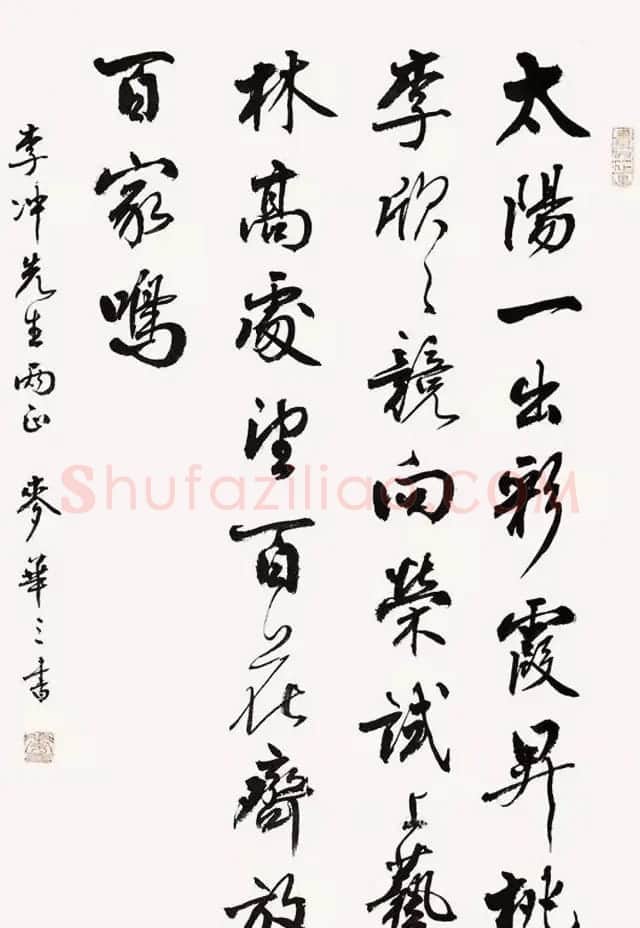 岭南书法大家麦华三书法作品选刊 | 毛笔书法作品