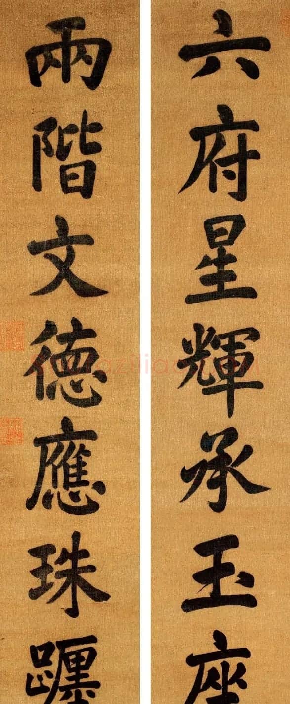 清 咸丰皇帝书法对联欣赏 | 书法名家作品欣赏