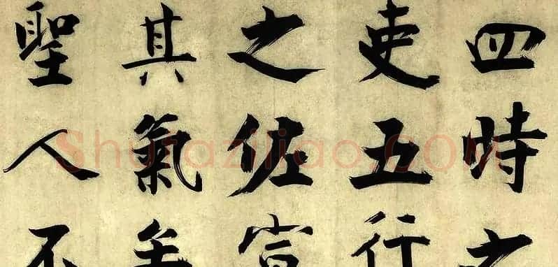 元代朱德润行楷书《四时田园杂兴卷》 | 书法长卷