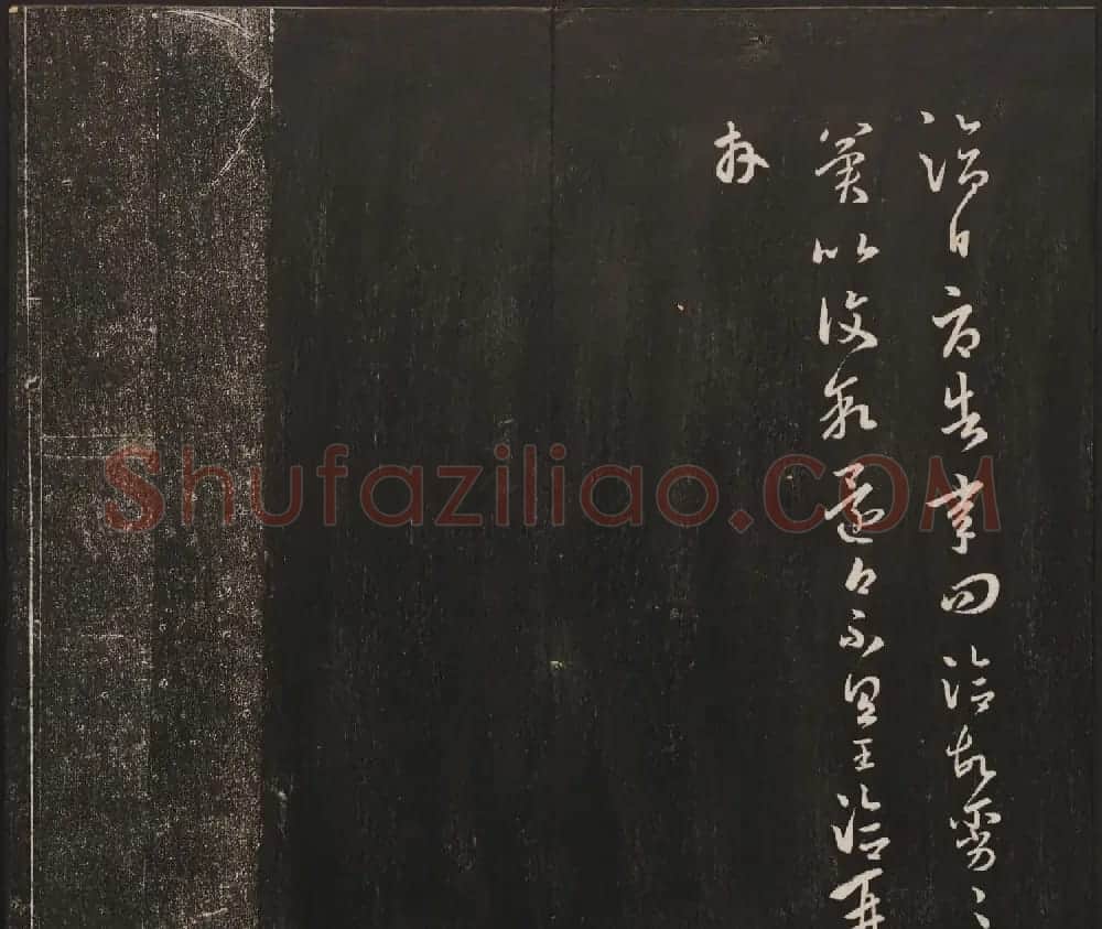 邻苏园集帖第五六卷合辑初拓本 | 书法碑帖