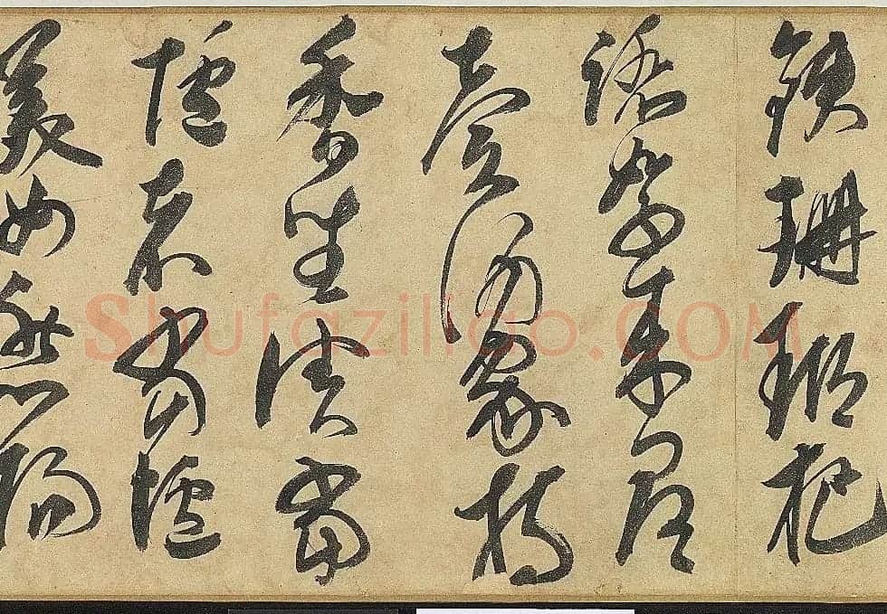 明代大书法家邢侗草书欣赏《古诗卷》 | 书法长卷