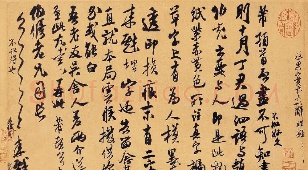 米芾行草书帖欣赏《致伯修老兄尺牍》 | 毛笔书法作品