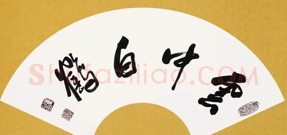 童心田毛笔书法作品选刊 | 软笔书法作品