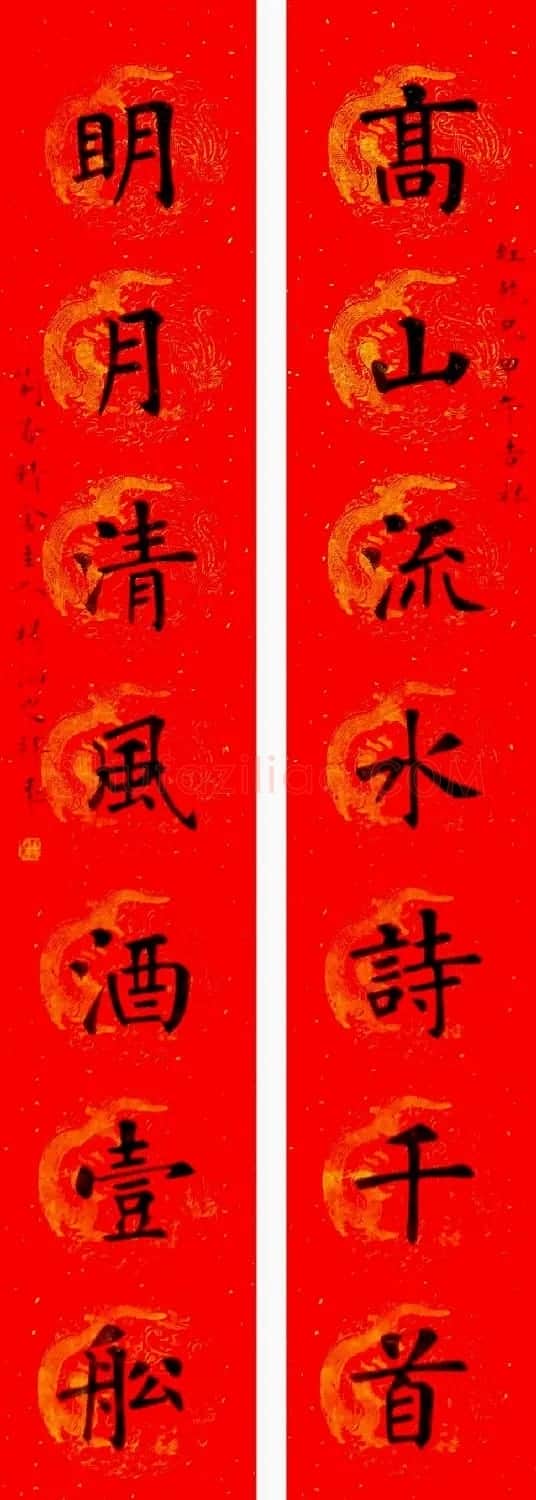 润堂挥春书法欣赏杨涵之楷书春联16幅 | 书法名家作品鉴赏