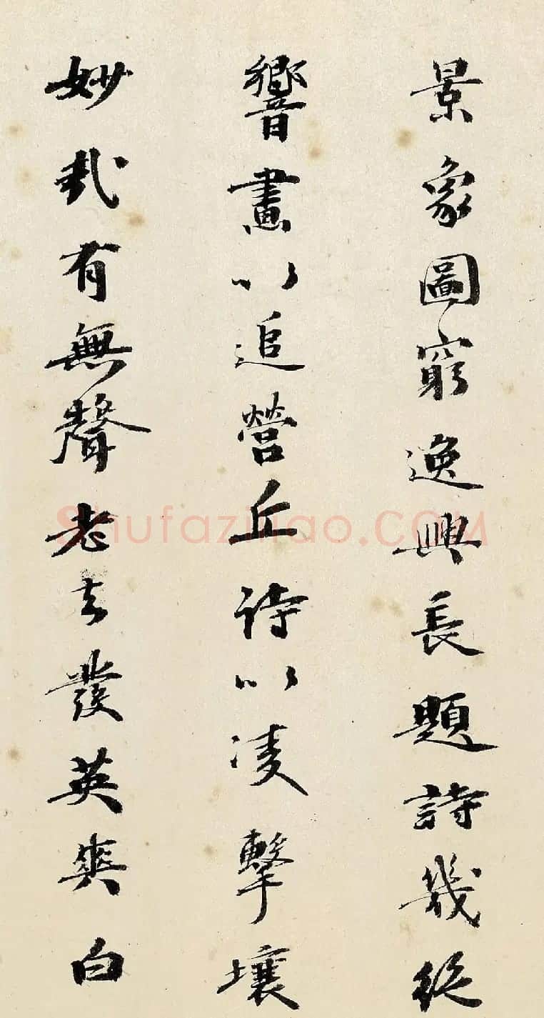 明南京左副都御史陈璚书法墨迹 | 名家书法作品赏析
