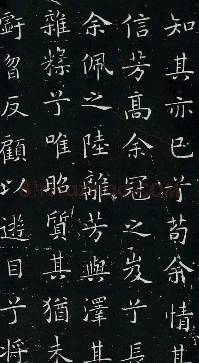 欧体书法范本《欧阳询楷书离骚》 | 书法名家作品鉴赏