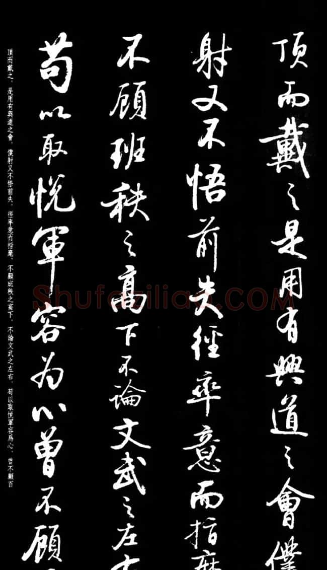 启功行书字帖临《宋拓争座帖》86版 | 软笔行书字帖