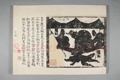 武氏祠·武氏石阙铭武梁祠画像册 | 故宫铭刻类藏品