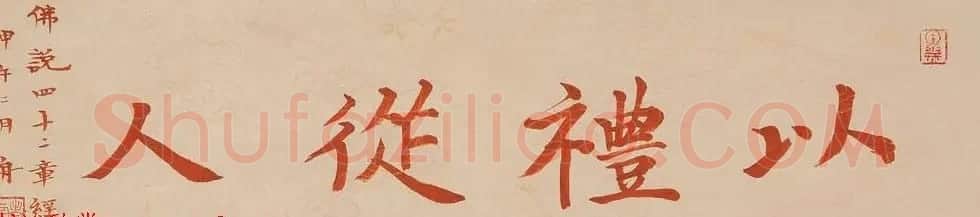 哈尔滨书协副主席高杨佛语书法作品 | 书法作品鉴赏