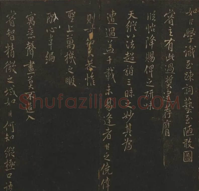 明代刻帖《玉烟堂法帖》第十六册宋元法书 | 书法碑帖