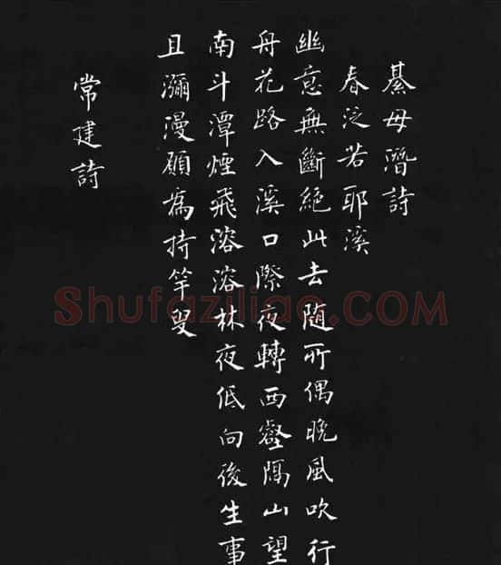 张瑞龄《唐诗三百首小楷墨迹》 | 软笔楷书字帖