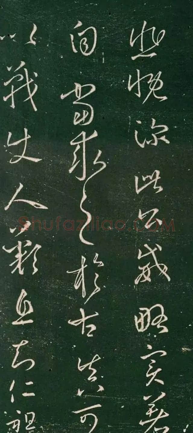 晋代王羲之草书欣赏《破羌帖》 | 名家书法作品赏析