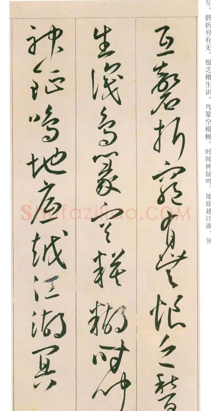 王宠行草书旦发胥口经湖中瞻眺三首 | 书法名家作品鉴赏
