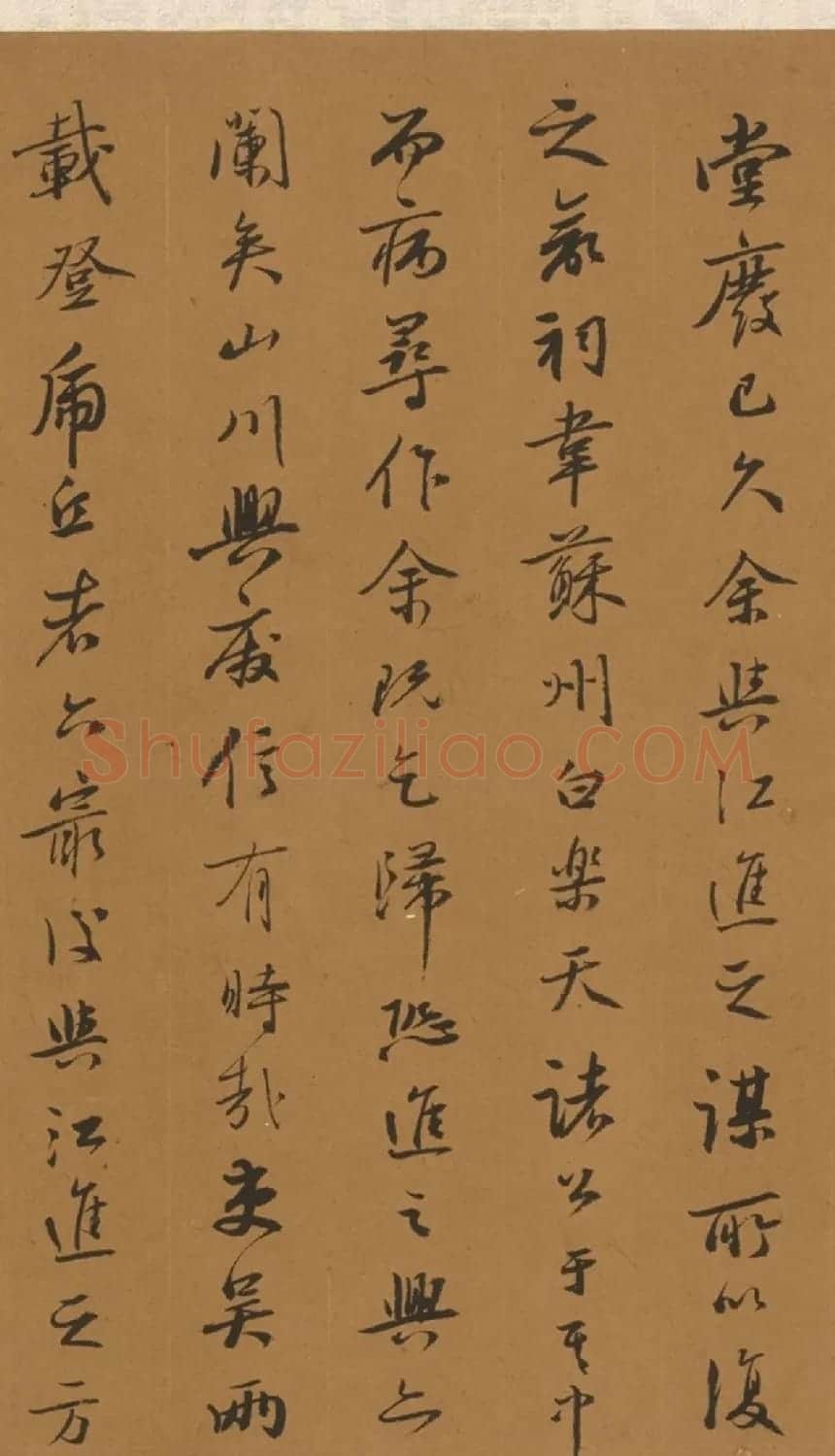 明代书法家王衡行书虎丘诗卷 | 书法长卷