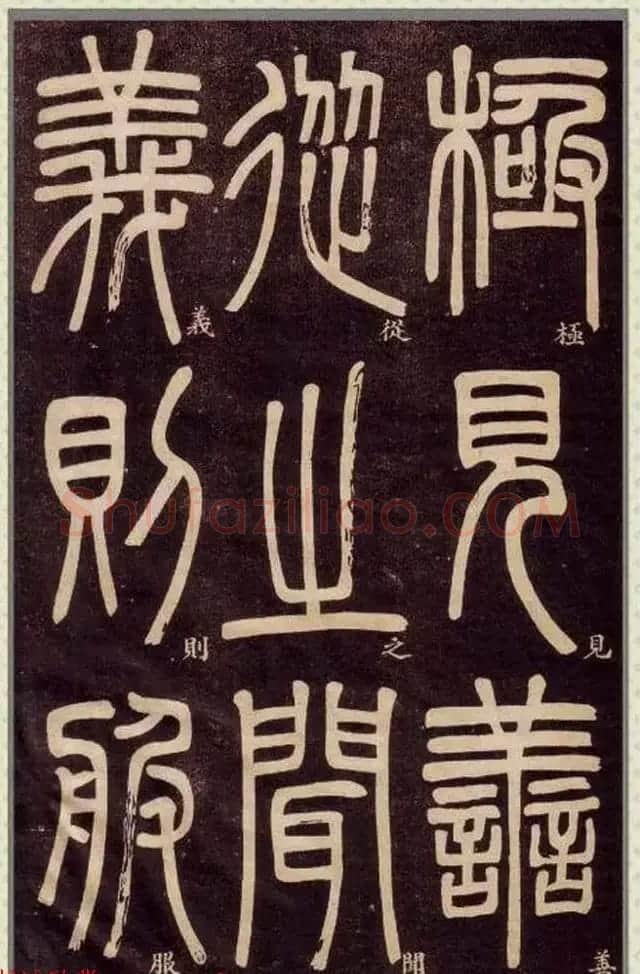 清代碑学大家邓石如62岁书法赏析《篆书弟子职》 | 毛笔篆书字帖
