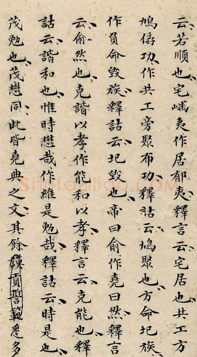 古代科举珍贵资料《超等第一名刘已千考卷》 | 毛笔书法作品