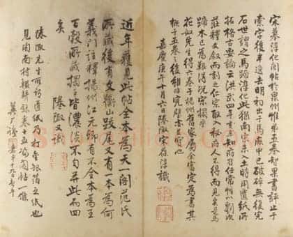 宋拓泉州本淳化阁帖 | 故宫铭刻类藏品