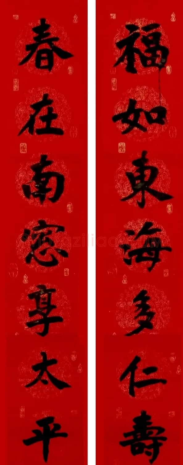 李砚园书法春联+福字 | 书法名家作品欣赏