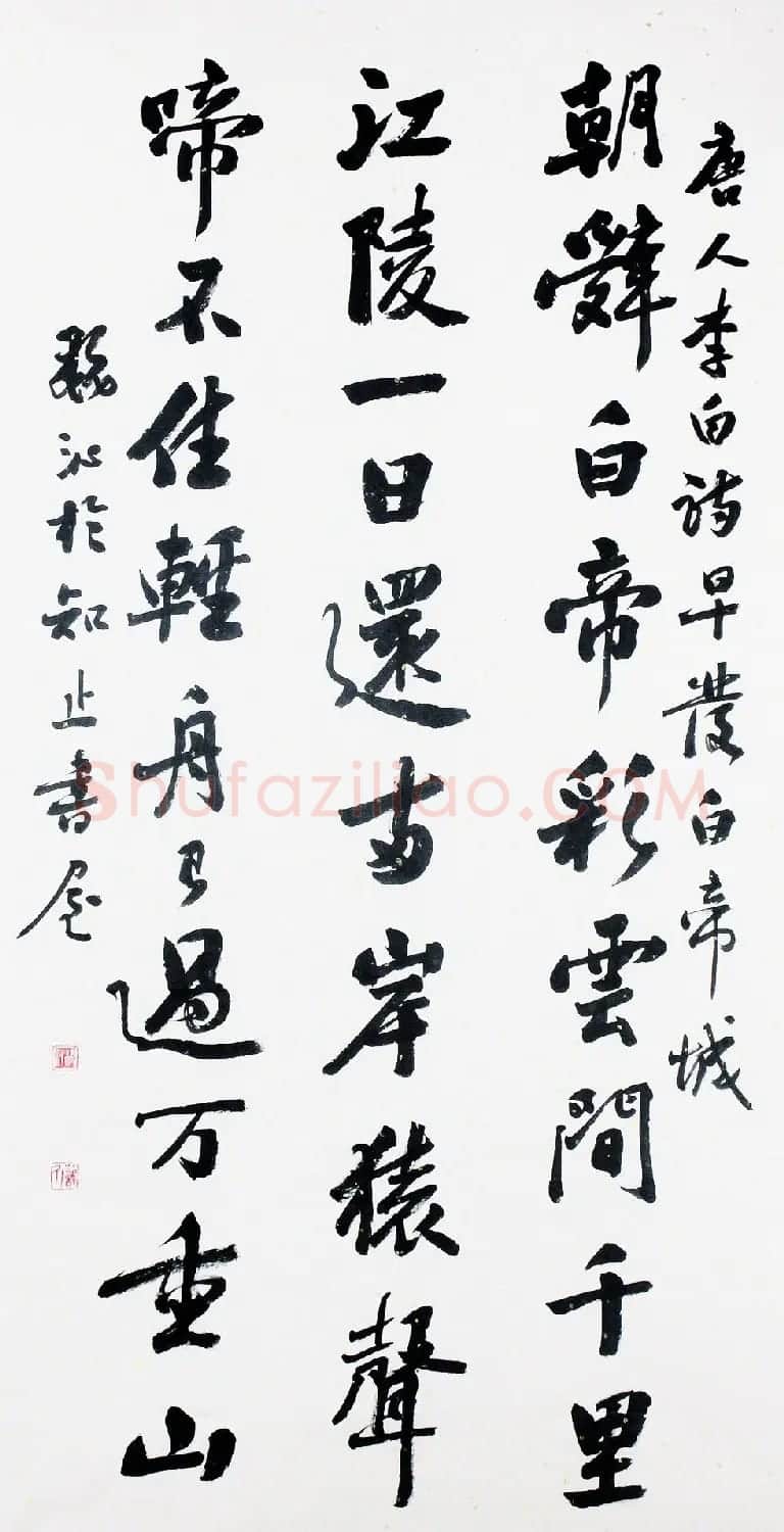 宁夏书协副主席魏沁书法作品选刊 | 书法作品精选