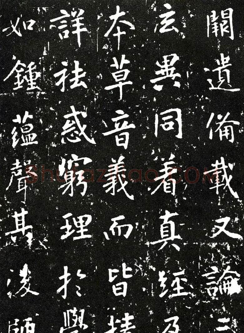张从申书法拓本《李玄靖碑》附跋 | 书法碑帖