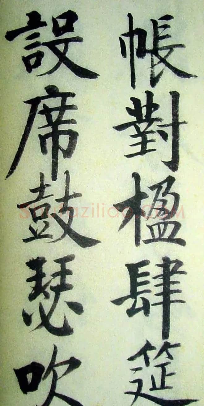 字帖欣赏《启功楷书千字文》 | 毛笔楷书字帖