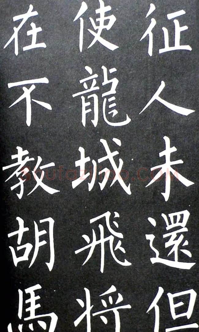 杨培义书法欣赏《柳体楷书唐诗字帖》 | 软笔楷书字帖