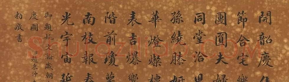 清代赵秉冲书法欣赏 | 名家书法作品赏析
