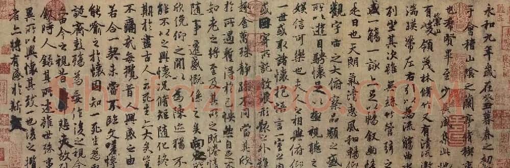 王羲之兰亭集序全文单字高清放大字帖 | 毛笔行书字帖