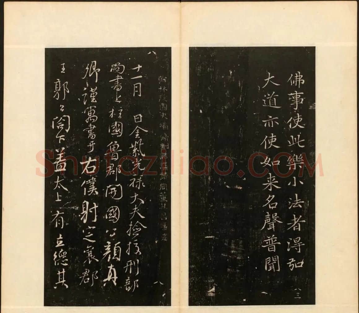 善本碑帖《戏鸿堂法帖》卷八卷九合辑 | 书法碑帖