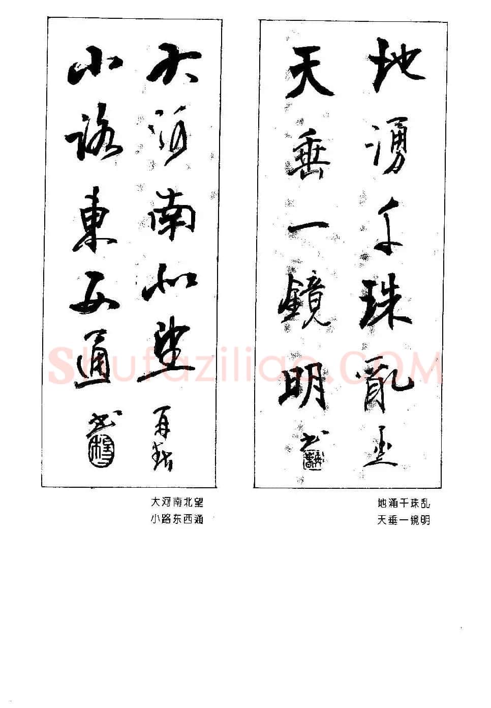 楹联书法欣赏--杨再春五言书房联专辑 | 书法名家作品欣赏