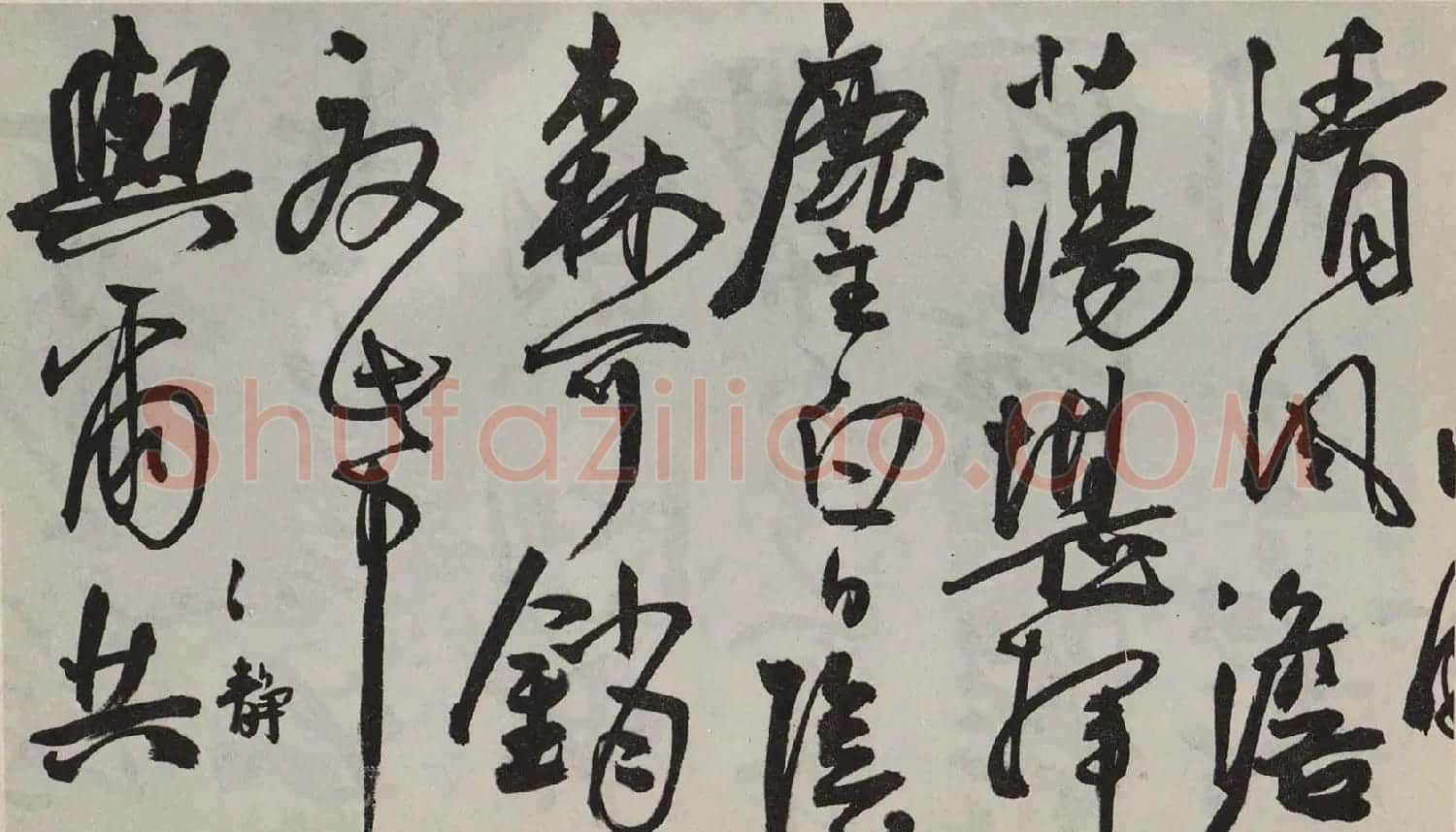 王宠行草书法《访王元肃虞山不值诗卷》 | 名家书法作品赏析