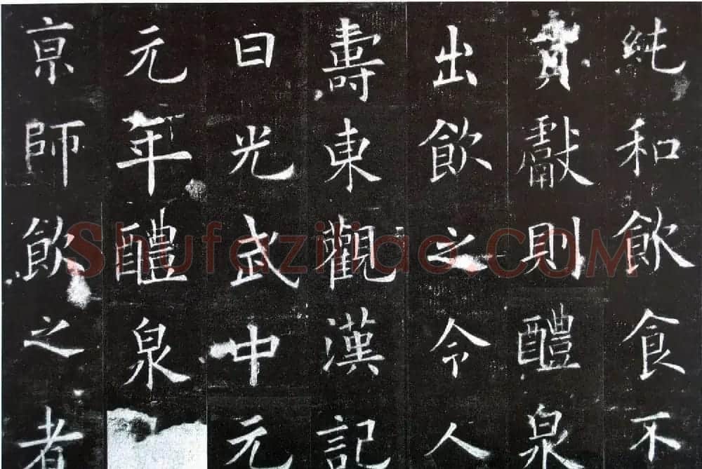 楷书第一《欧阳询九成宫醴泉铭碑》剪裱本 | 书法名家作品欣赏