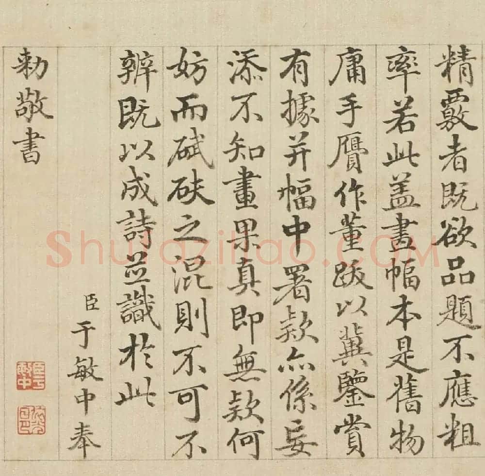 状元于敏中楷书题岳阳楼图轴 | 传世书法作品精选