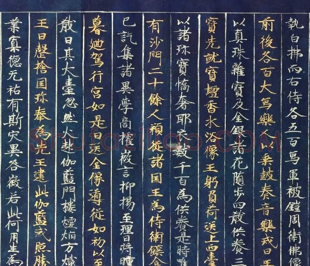 古代金银字迹《大唐西域记卷五：六国》 | 敦煌写经欣赏