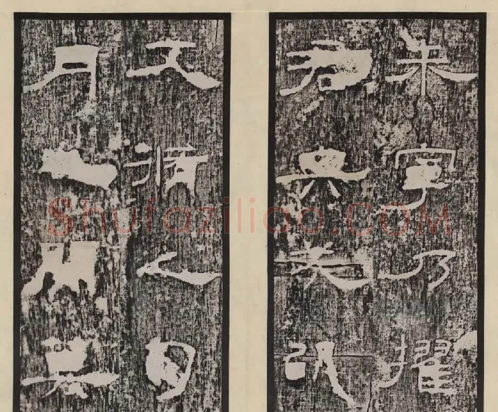 汉刻名碑《孔宙碑》东汉隶书清拓本 | 书法碑帖