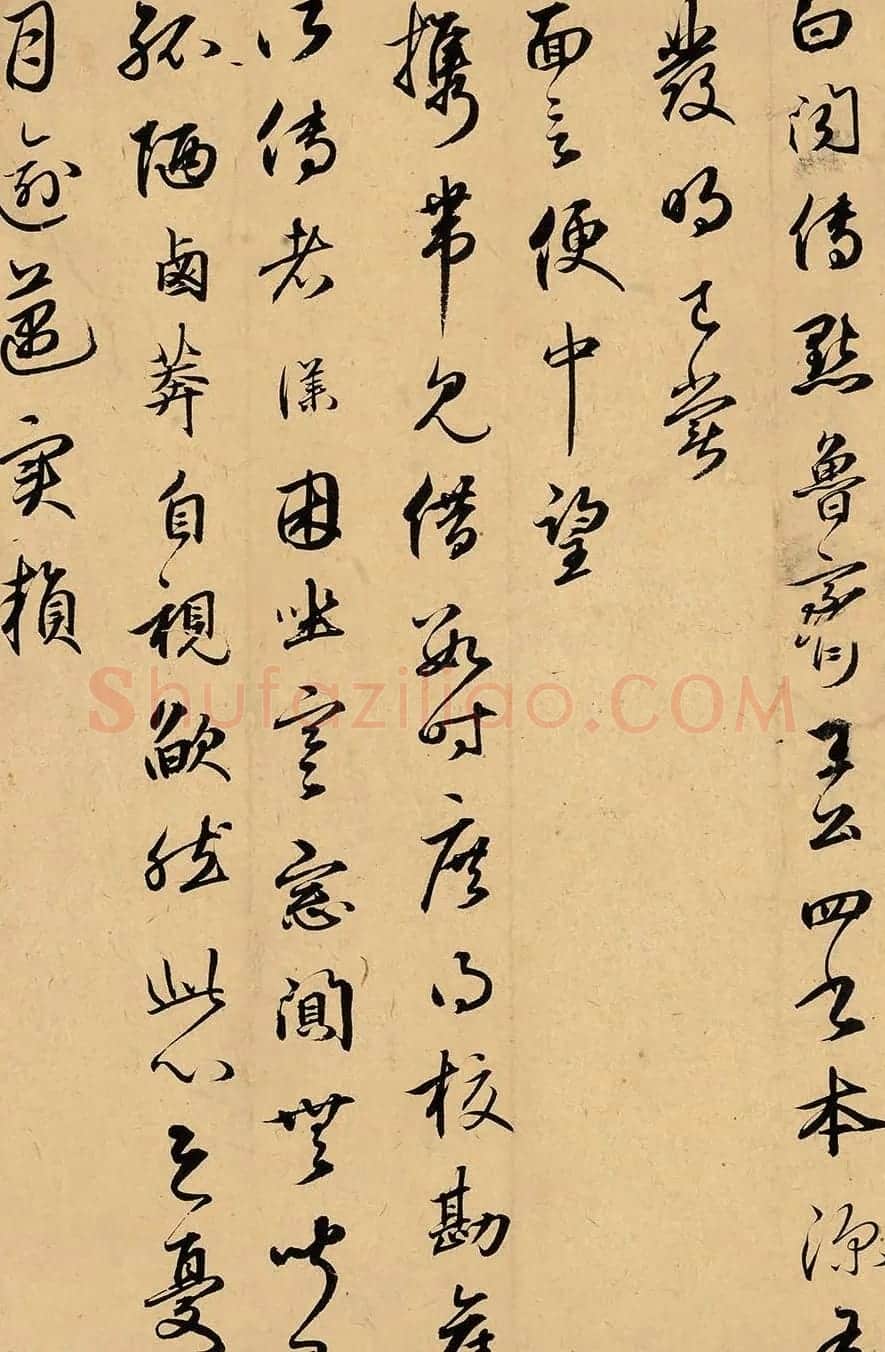 元代王礼寔书法赏析《致叔方学士札》 | 名家书法作品赏析