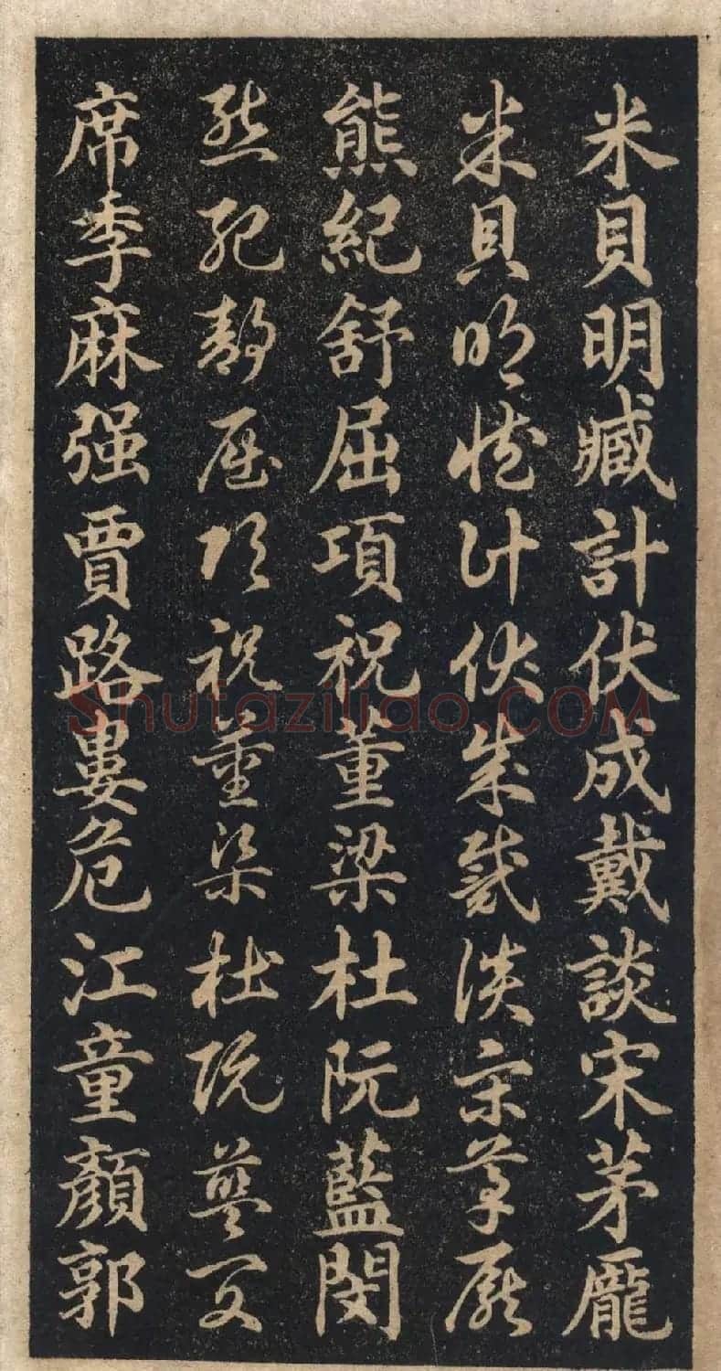 王羲之字帖《右军正草百家姓》 | 毛笔草书字帖