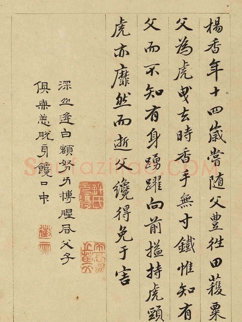 文徵明隶书许初行书合题《纯孝图》 | 传世书法作品欣赏