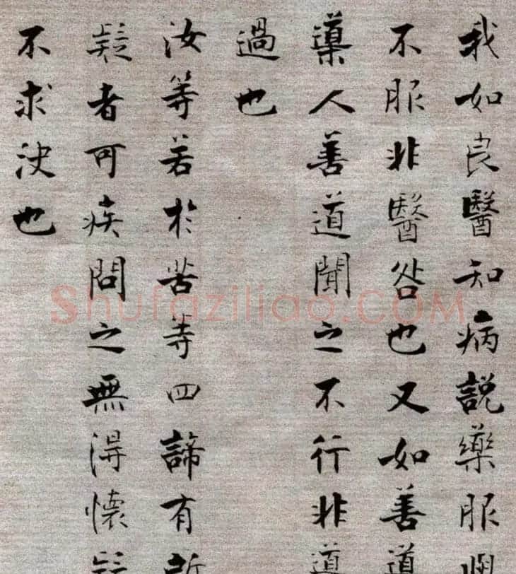 张即之楷书抄经《佛遗教经》 | 毛笔楷书字帖