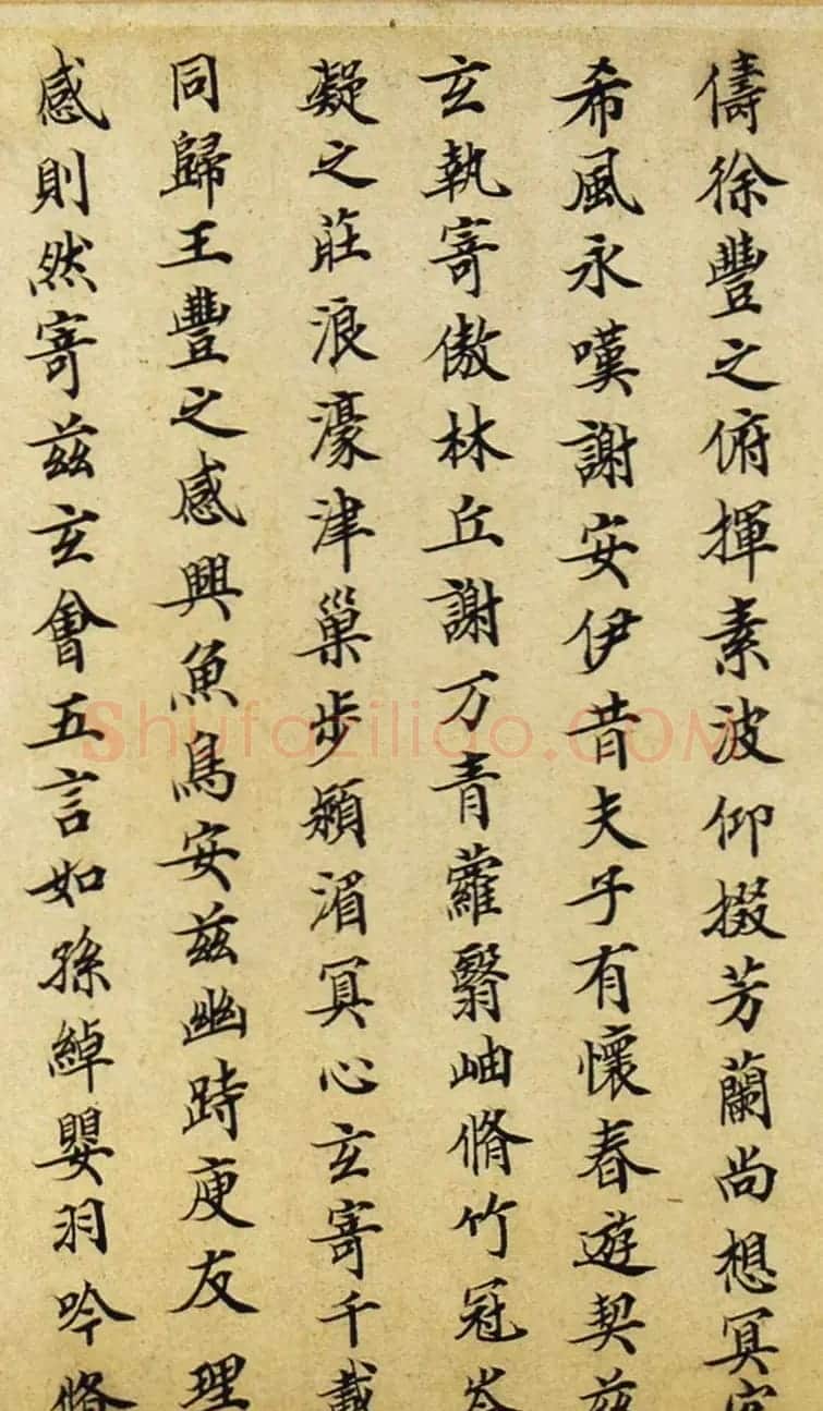 宋宰相王黼小楷《跋定武兰亭序真本》 | 软笔书法作品