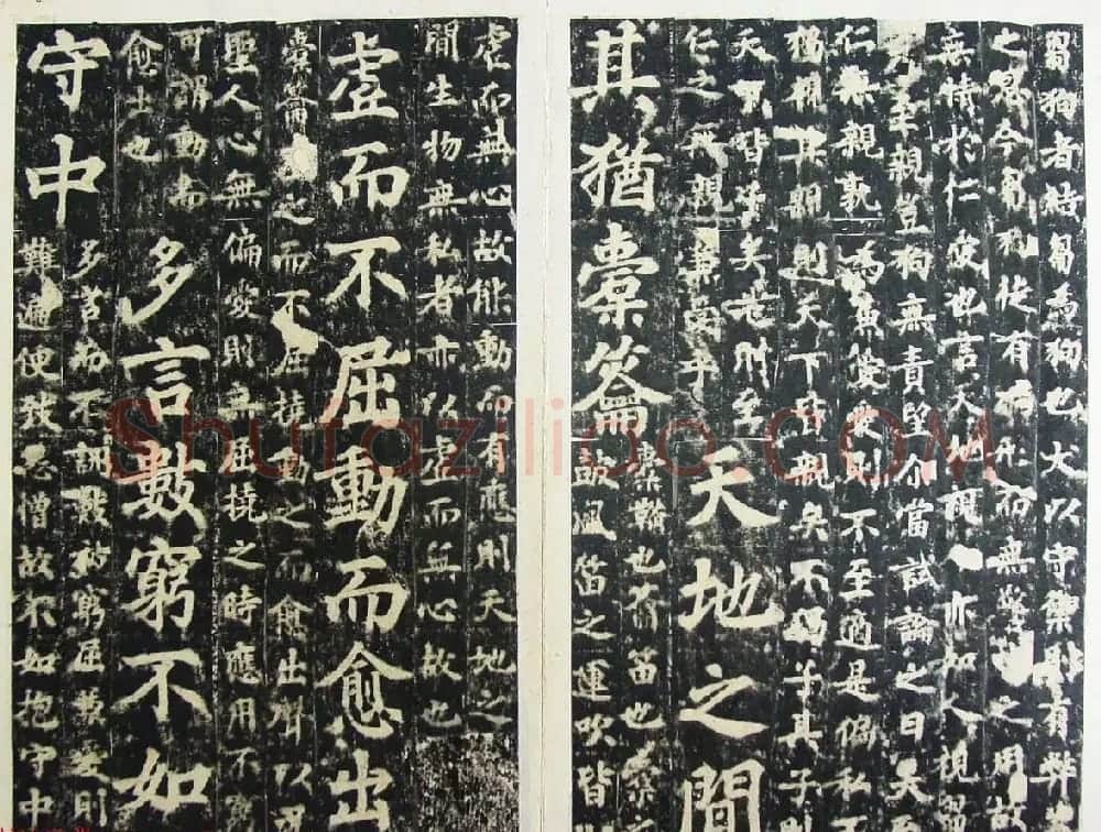 玄宗皇帝李隆基御注御书《道德经》拓本 | 书法碑帖