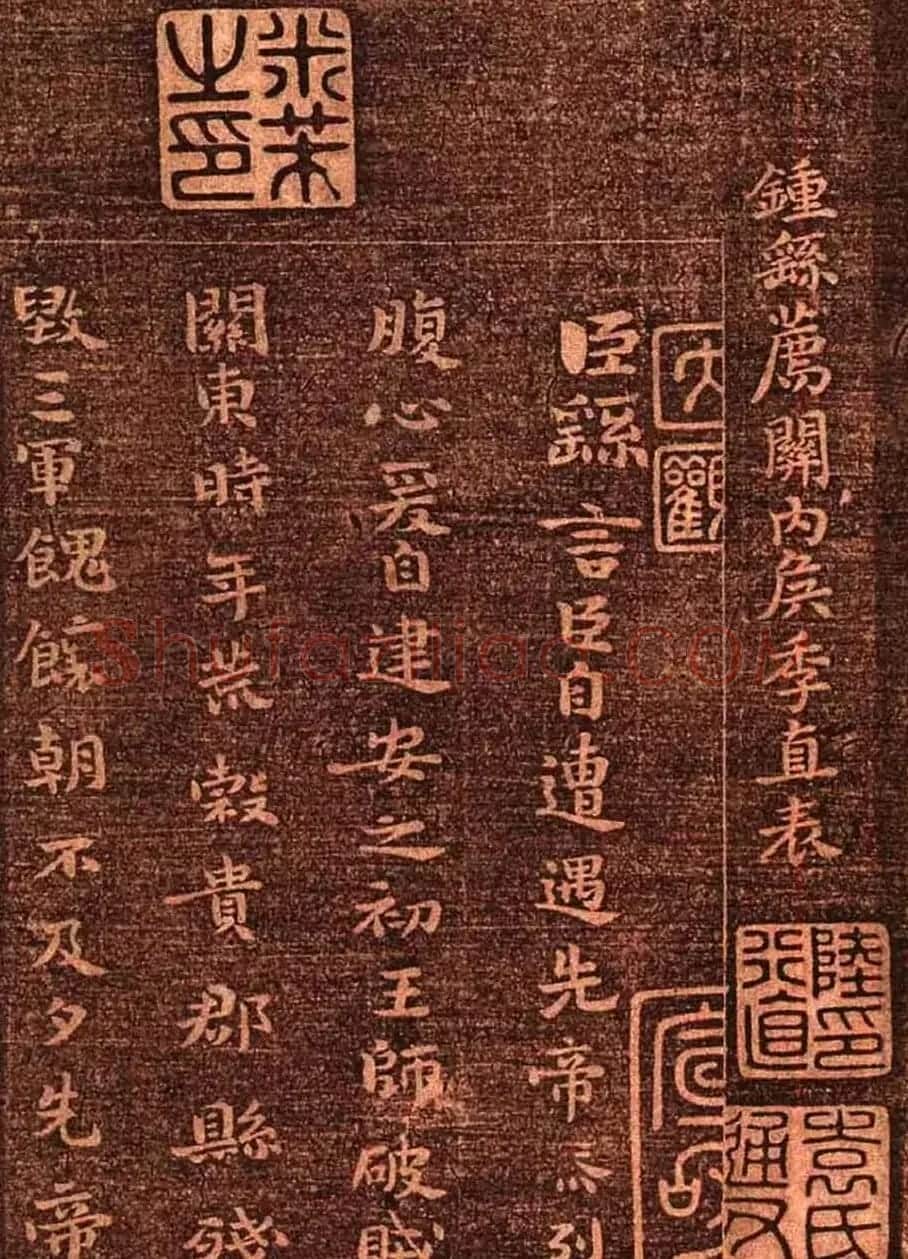 明代墨拓《真赏斋法帖火前本》 | 书法碑帖