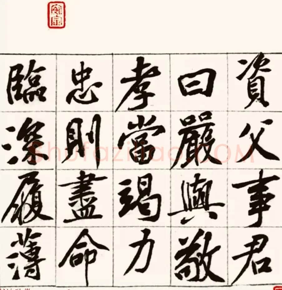黄庭坚鸡毛笔书行楷千字文（传） | 毛笔书法作品